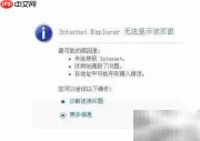 校园网屏蔽网站应对方法