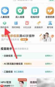 医鹿挂号眼科方法指南