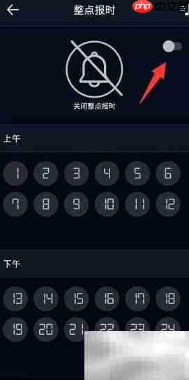 锁屏时钟开启整点报时方法