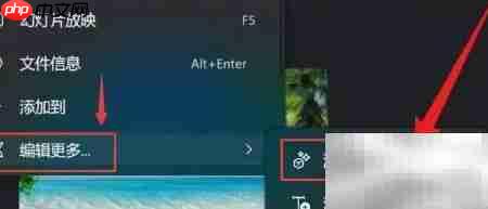 Win11设置图片3D效果教程