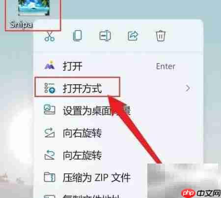 Win11设置图片3D效果教程