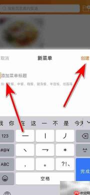 菜谱大全：轻松创建美味菜单