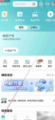 网上国网企业实名认证指南