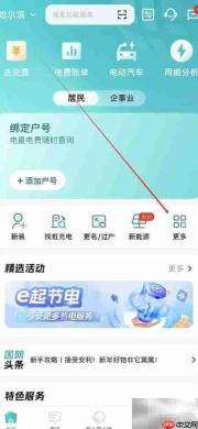 网上国网企业实名认证指南