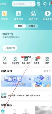 网上国网企业实名认证指南