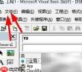 VB6.0新建工程文件方法