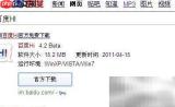 百度HI下载安装指南