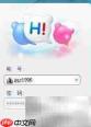 百度HI下载安装指南