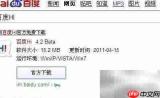 百度HI下载安装指南