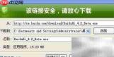 百度HI下载安装指南