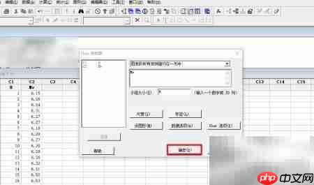 控制图上下限设定方法