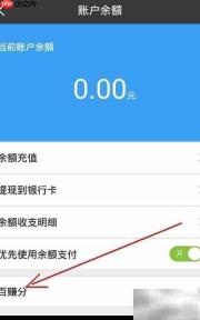 百宝券与百赚分查询指南