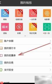 百宝券与百赚分查询指南