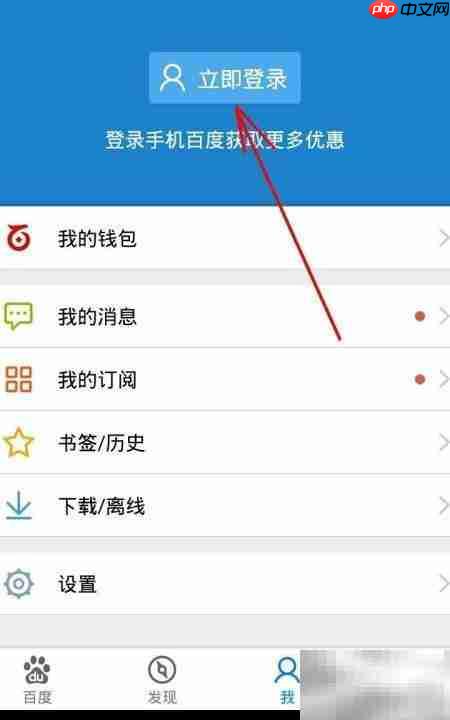 百宝券与百赚分查询指南