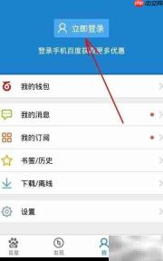 百宝券与百赚分查询指南