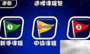超级高尔夫手游攻略