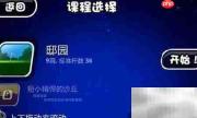 超级高尔夫手游攻略