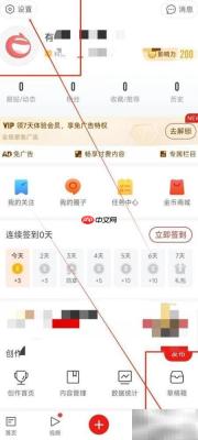 关闭网易新闻跨平台广告推荐