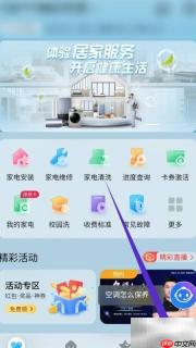 海尔智家关闭语音提示方法