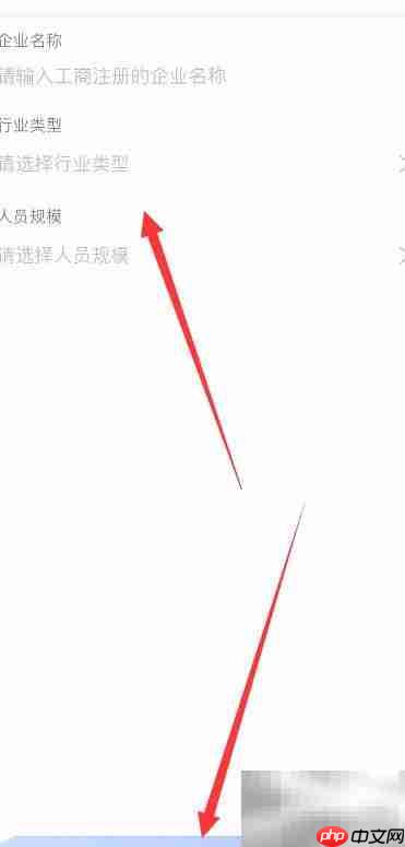 小鱼易连企业创建指南