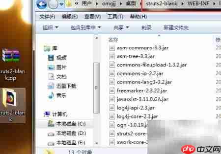 Struts2整合SSH所需JAR包
