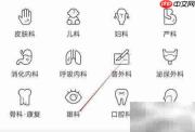 丁香医生如何找眼科专家
