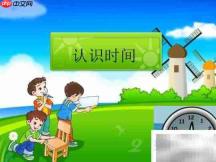 200分等于几小时几分钟