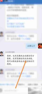 企业微信办事大厅进不去?