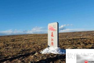 长江源头揭秘：沱沱河之谜