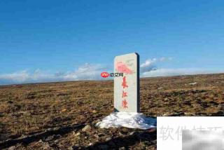 长江源头揭秘:沱沱河之谜