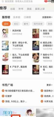 番茄小说架空题材入口