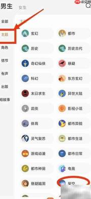 番茄小说架空题材入口