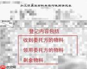 来料加工账务处理详解