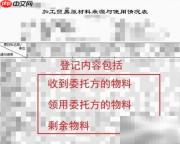 来料加工账务处理详解