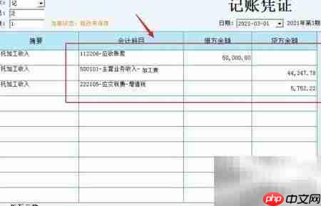 来料加工账务处理详解