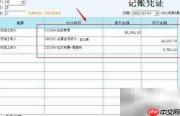 来料加工账务处理详解