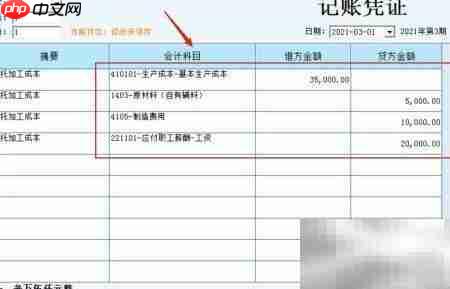 来料加工账务处理详解
