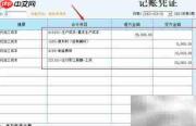来料加工账务处理详解