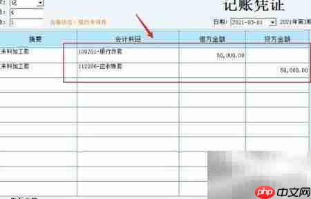 来料加工账务处理详解