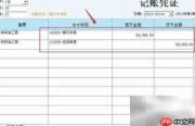 来料加工账务处理详解