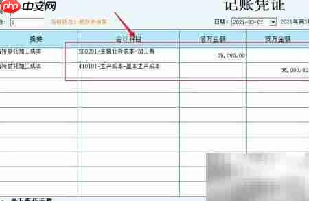 来料加工账务处理详解