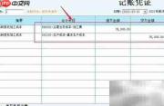 来料加工账务处理详解