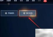 众神陨落跨平台联机指南