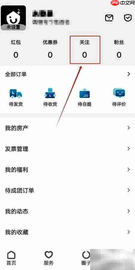 康云优家如何查看关注列表