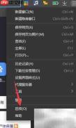 360极速浏览器装广告清道夫教程