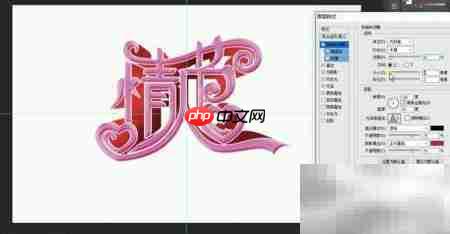 情人节艺术字设计教程