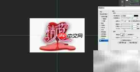 情人节艺术字设计教程