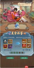 叫我大掌柜海王餐厅攻略 叫我大掌柜海王餐厅活动介绍