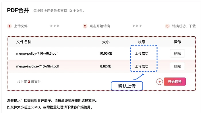 多个PDF怎么合并成一个?合并后顺序怎么检查?
