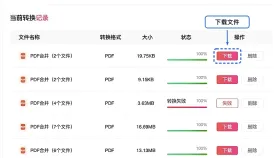 多个PDF怎么合并成一个？合并后顺序怎么检查？